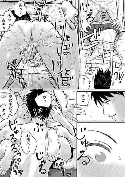 Chichi no Buka wa Watashi o Hadaka ni Shite Yonayona Haitoku Sex o Tanoshimu