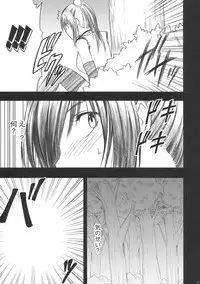 [Crimson (Carmine)] Tada no Haji | The only shame (To LOVE-Ru)