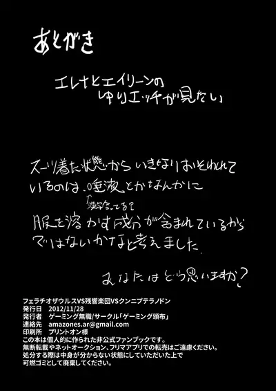 Fellatio Zaurus VS Reverberation Orchestra VS Cunnilingus Pteranodon