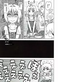 (COMIC1☆11) [MURDERHOUSE (Workaholic)] Sakura to Syaoran to Warm Bodies (Cardcaptor Sakura) [Chinese]