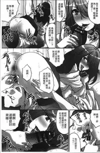 [Oyama Yasunaga] Gesu dake shika Inai Machi [Chinese]