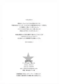 (CT31) [AMR (Ame Arare)] Zettai Fukujuu Dosukebe Futanari Chinpo Beast (Fate/Grand Order)