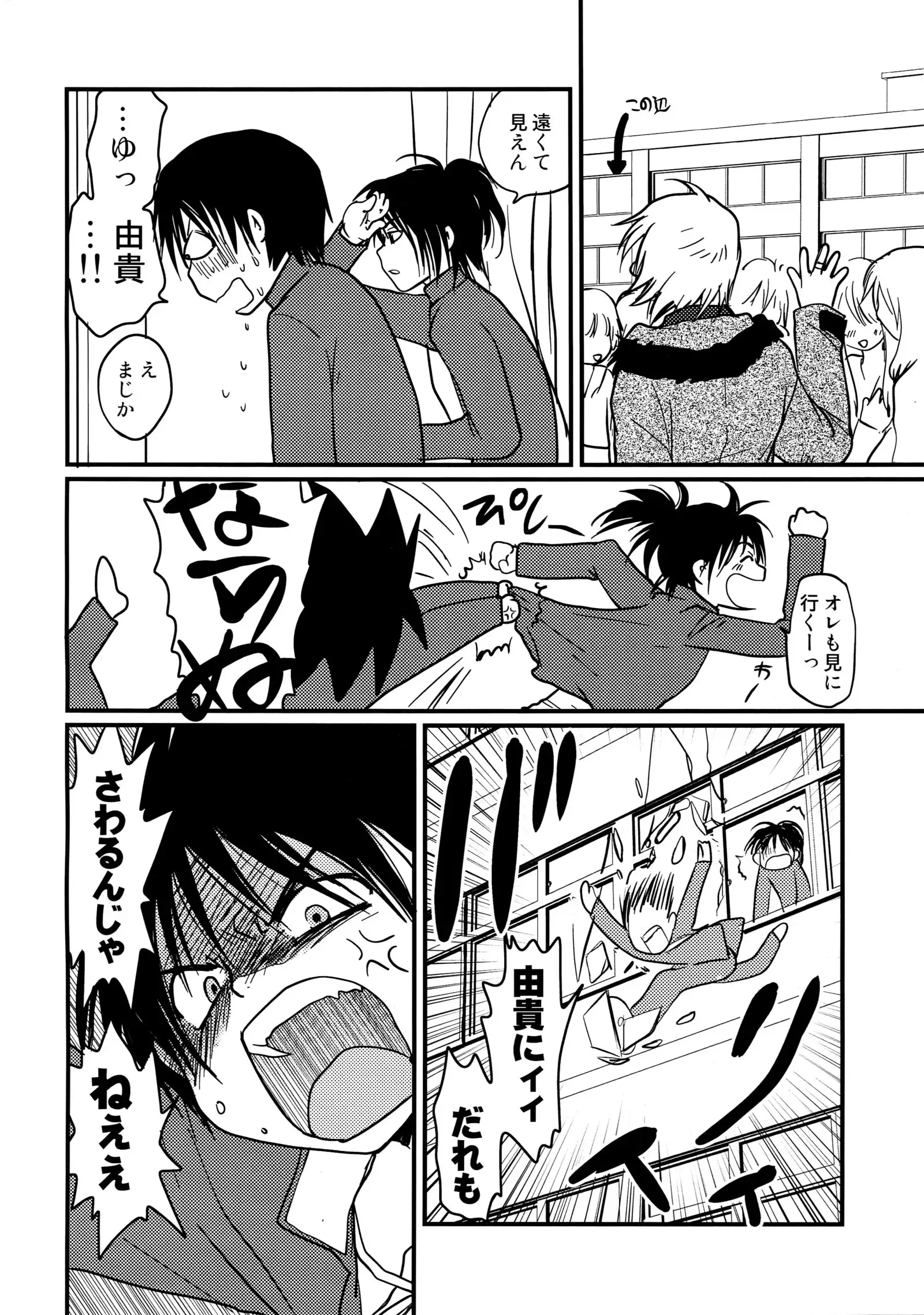 Megagirl 2 Jakoru Ookami