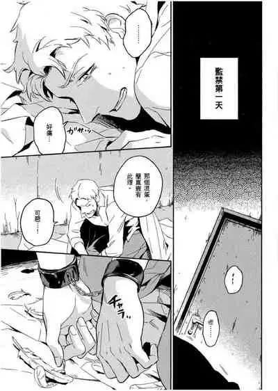 Soine Lovers | 陪睡Lovers