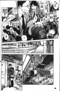 [inono] Kounai Baishun - In school prostitution [Chinese]