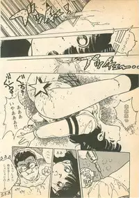 [Uchiyama Aki] Nugasekko