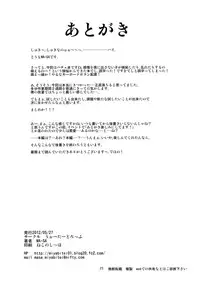 (Reitaisai 9) [Water Drop (MA-SA)] Sweet nothingS (Touhou Project) [Chinese] [无毒汉化组]