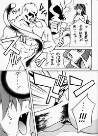 [Club Bacteria (Kudara Naizou)] Cosmic Cycler (Urusei Yatsura) [Incomplete]