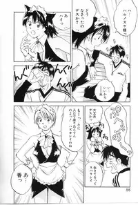 [Iogi Juichi] Maidroid Yukinojoh Vol.2