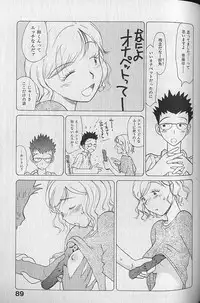 [Youkihi] Naikou Eros 3