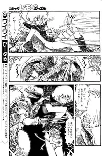 Lemon People 1985-03 Vol. 41