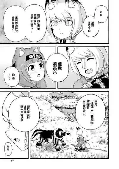 不徳のギルド 8巻