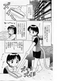 Comic Papipo 1999-07