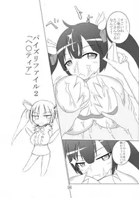 [GONTA (Lepalone)] Paizuri Manga Shuu (Triage X, Dungeon ni Deai o Motomeru no wa Machigatteiru Darou ka, Shokugeki no Soma) [Digital]