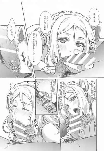 Senjou no Cinderella 3