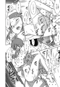 [Kotono Wakako] Maid wa Miracle Vol. 05