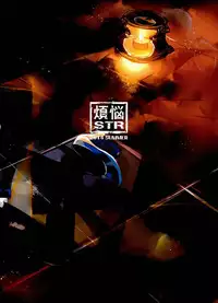 (C86) [Bonnou Stream (shri)] FALLEN PRINCESS (HappinessCharge Precure!) [English] {doujin-moe.us}