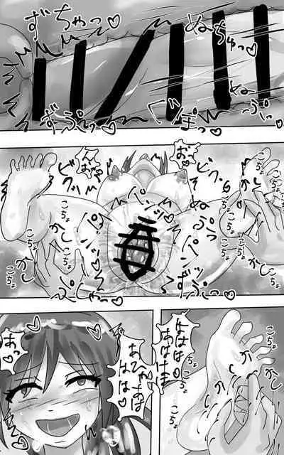 Kusuguri goumon kunren !