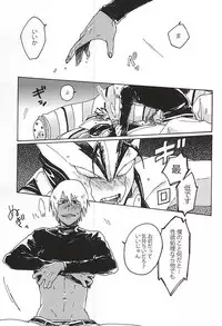 (Ikai Toshi no Arukikata WEST) [Sukidarake (Fukuzawa Yukine)] Kami nara Sakki Vacances ni Itta (Kekkai Sensen)