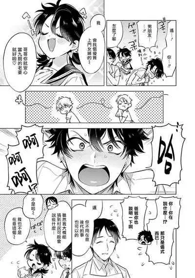 Himekoi | 秘之恋 Ch. 1-3