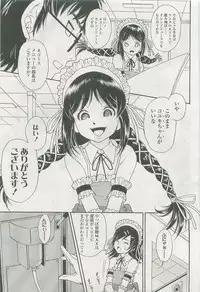 COMIC LO 2007-11 Vol. 44