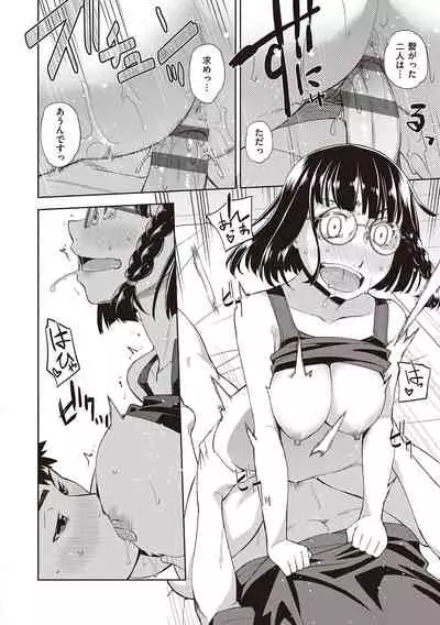 [Satsuki Mikazu] Kimi no Megane ni Koishiteru - Can't take my eyes off your glasses. [Digital]