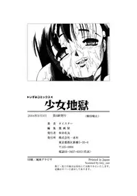 [Oyster] Shoujo Jigoku - The Mädchen Hölle