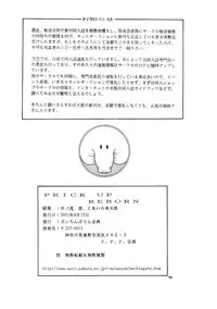 (C60) [Pucchin Purin Kikaku (Various)] Prick Up Reborn