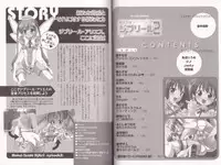 [P-mate COMICS (Various)] Makai Tenshi Jibril EPISODE 2