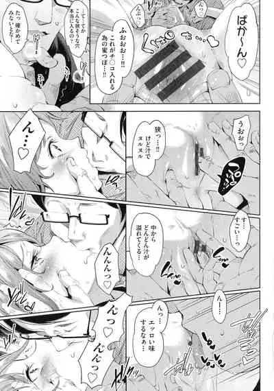 [Musenmai] Ochinchin ni Makete shimatta Onnanoko-tachi