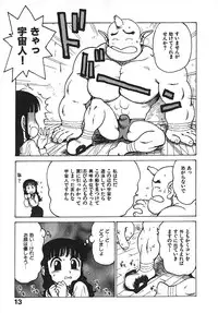 [Karma Tatsurou] Hitoduma Hime 3