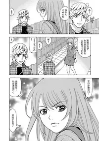 [Kuroiwa Yoshihiro] Anoko ni Itazura Maruchi Sousa 4th ~Boku no Mousou ga Genjitsu ni~ [Digital]