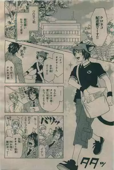 BE・BOY GOLD 2009-06