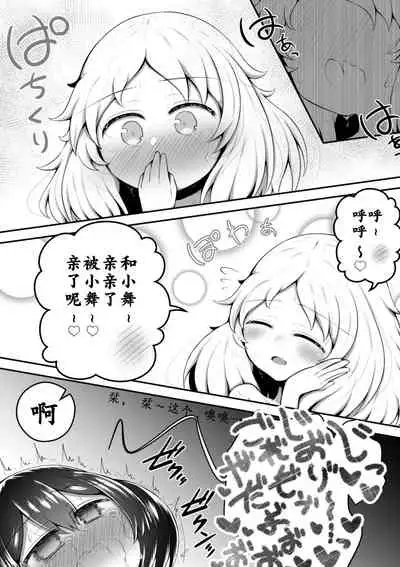 [Suizen no Mimi (Toro Ochi)] Zeccho Suruto 0.05% no Kakuritsu de Derareru Heya | 高潮后只有0.05%的概率~才能离开的房间 [Chinese] [零食汉化组]