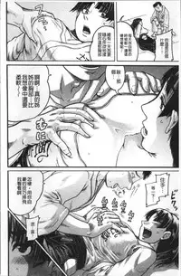 [Awaji Himeji] Kanojo o Dorei ni Otoshitara [Chinese]