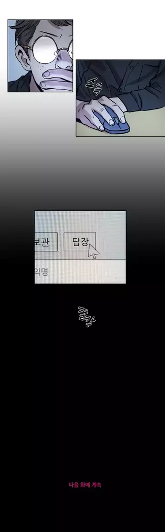 Atonement Camp Ch.0-27