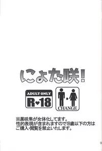 (Sennen Battle Phase 17) [Mix Zunda (Etou Kazusa)] Nyota Saki! (Yu-Gi-Oh! ARC-V)