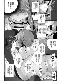(COMIC1☆13) [Piyo Project. (Hatori Piyoko)] 1-koma mo Me ga Denai Hamanami no Erohon (Kantai Collection -KanColle-) [Chinese] [koolo個人漢化]