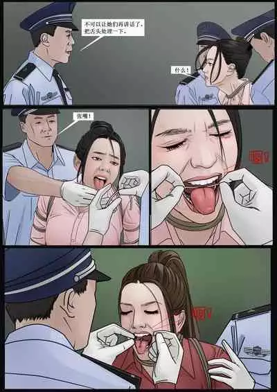枫语漫画 Foryou 《极度重犯》第十话 Three Female Prisoners 10 Chinese