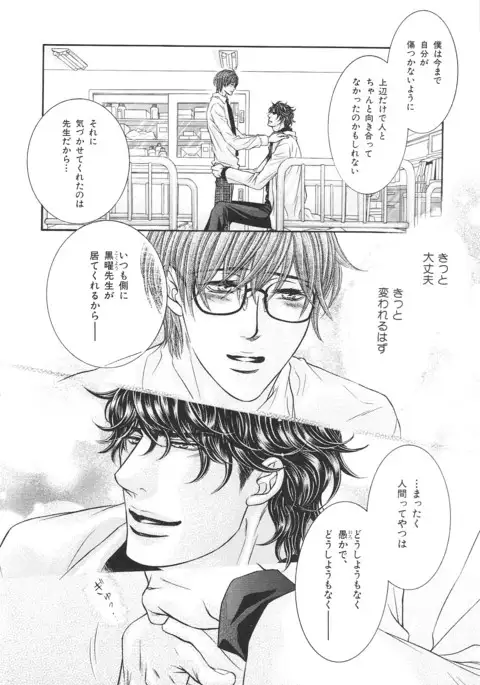 b-BOY Phoenix Vol.14 Kichiku Tokushuu