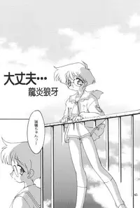 (C57)[SXS (Hibiki Seiya, Ruen Roga, Takatoki Tenmaru)] DARKSTAR (Various)