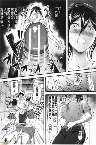 [Kuguri Oimo] Let’s Gyaku Rape | Let's 逆強姦吧❤️ [Chinese]