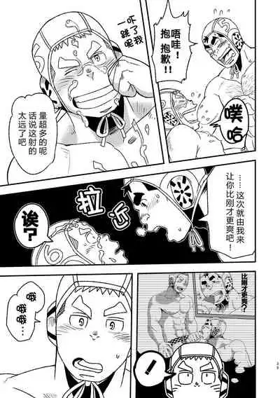 Mouhou Gakuen Suikyuubu 2