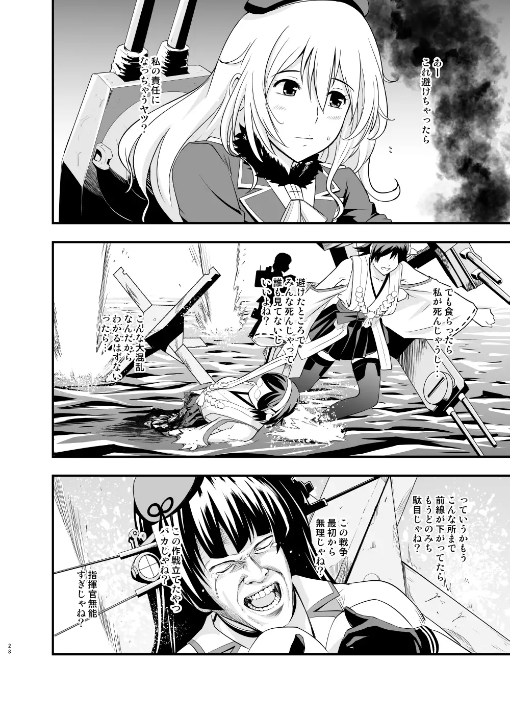 101-taime no Atago-chan