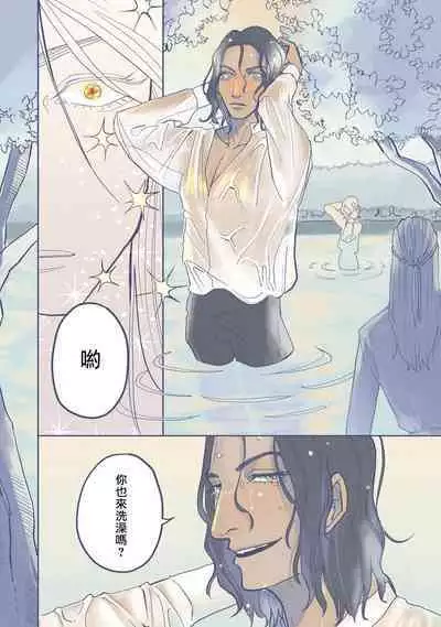 [Nola Obake] Bijou (Full Color) Ch. 1-4 [Chinese] [冒险者公会]