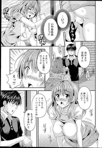 [Maripyon] Nekomiya-kun wa Chotto Hen!? Ch. 1-4