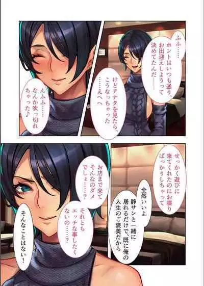 [Drops! (Otona no SEXY Ehon)] Moto No.1 Ochime Fuuzokujou "Kogishiro Shizuka (26)" ni Kayoi Tsumeta Hanashi.