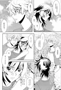 [Kagayakitei (Naoki)] Oniichan Nanka ja Nai (Shiki)