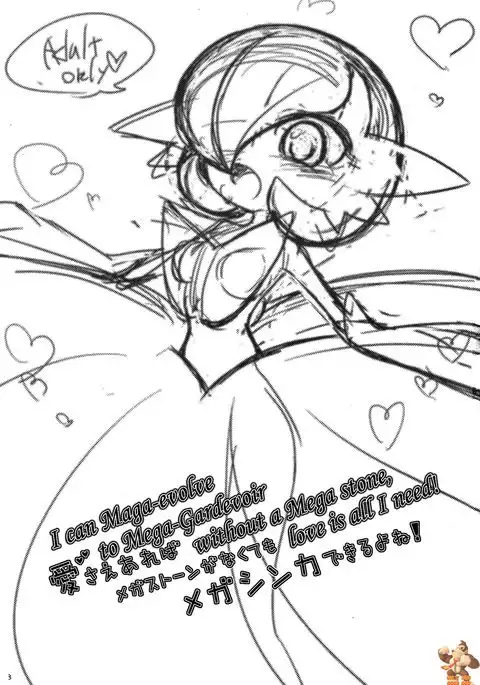 Aisae Areba Megastone ga Nakute mo Megashinka Dekiru yo ne!