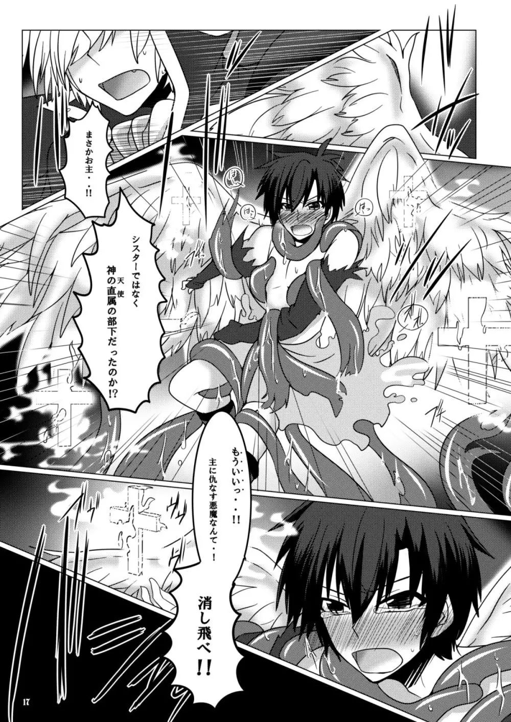 Kono Kokoro o Somenuita Shion wa Aishi Aisare Mebuite Waraite